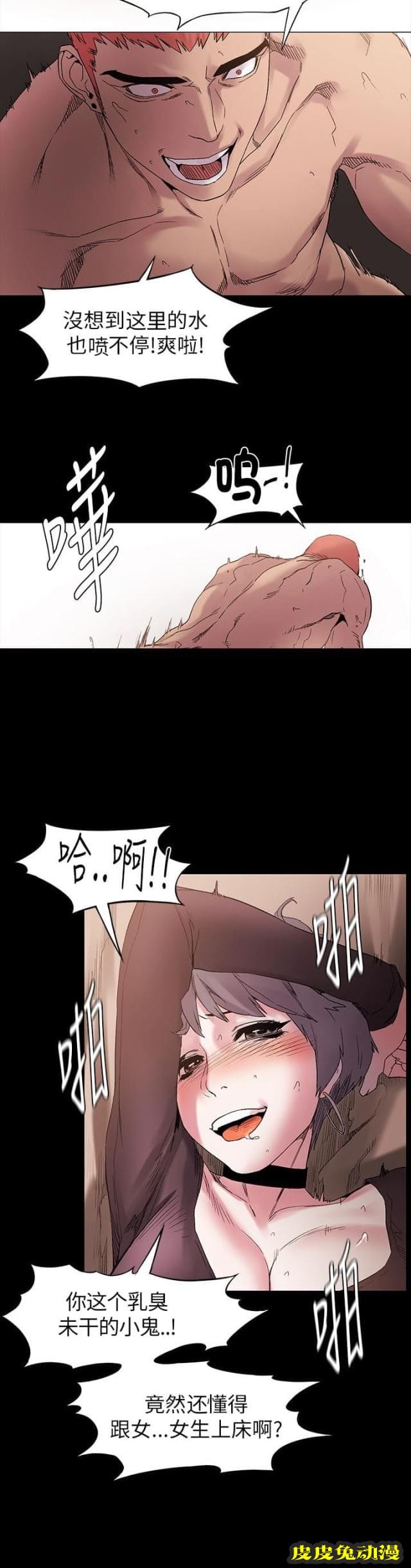 肉色囚笼 第21话 你要当妓女么上