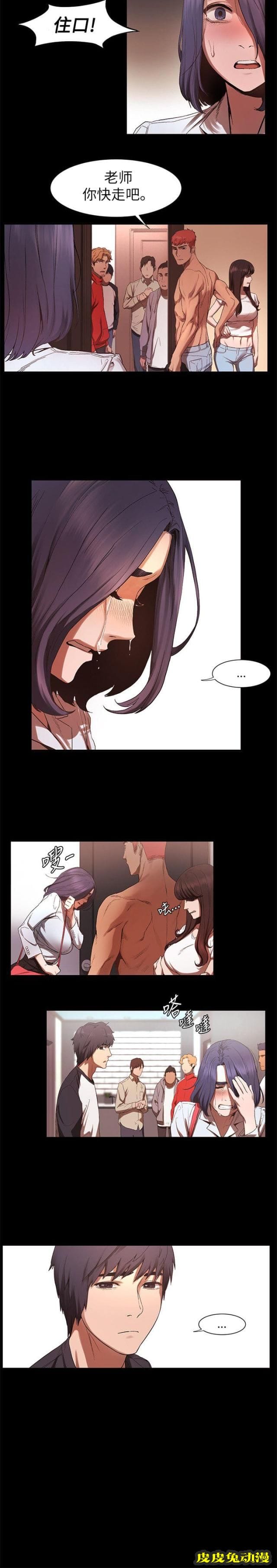 肉色囚笼 第9话 睡一觉再走吧上