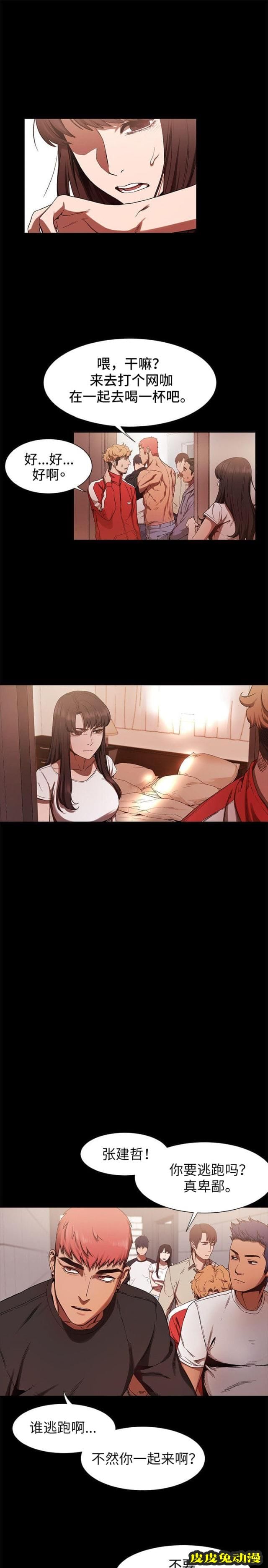 肉色囚笼 第9话 睡一觉再走吧上