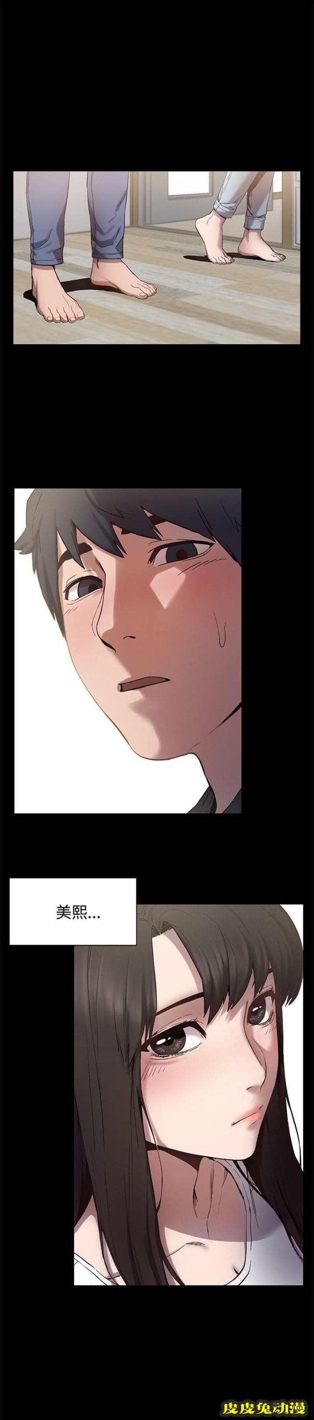 肉色囚笼 第9话 睡一觉再走吧上