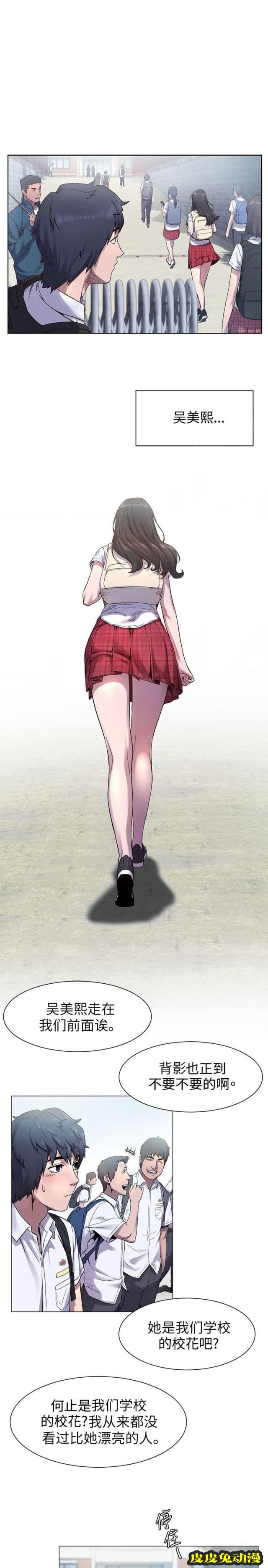 肉色囚笼 第9话 睡一觉再走吧上