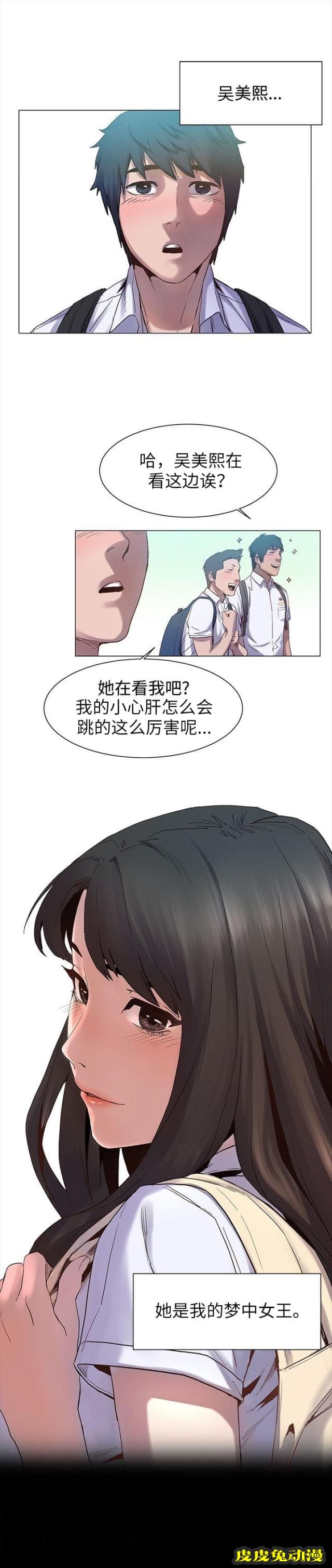 肉色囚笼 第9话 睡一觉再走吧上