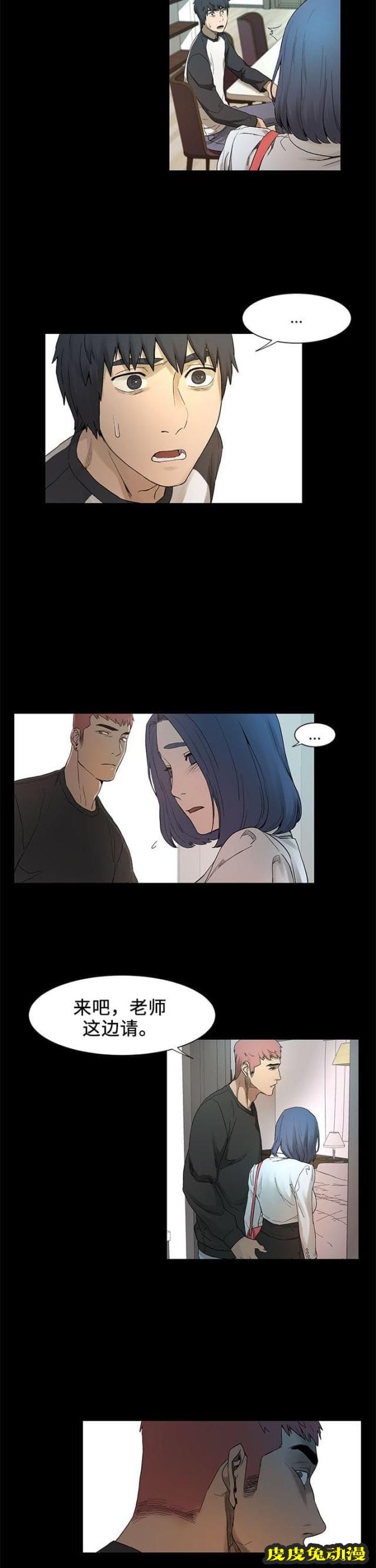 肉色囚笼 第5话 想独处一室上