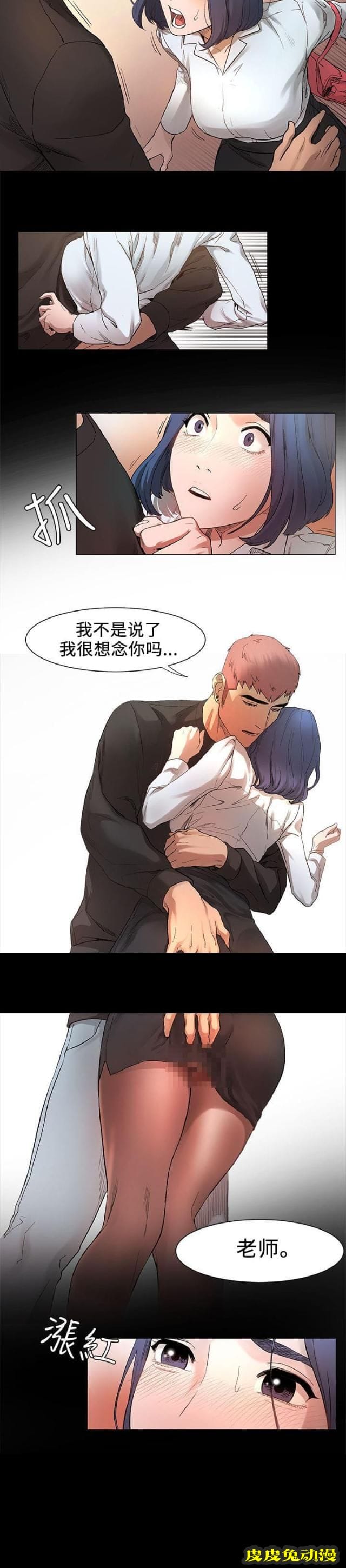 肉色囚笼 第5话 想独处一室上