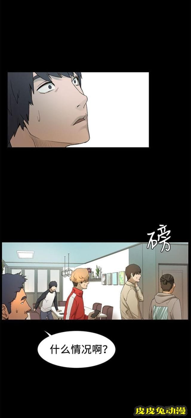 肉色囚笼 第5话 想独处一室上