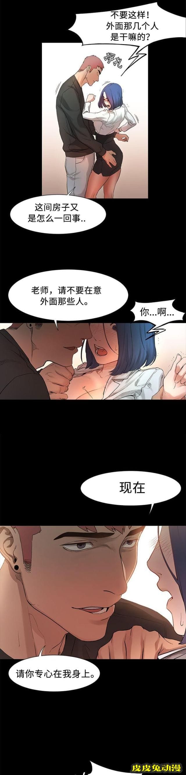 肉色囚笼 第5话 想独处一室上