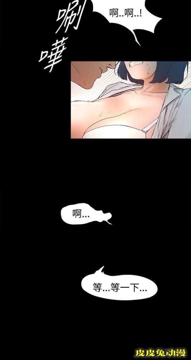 肉色囚笼 第5话 想独处一室上