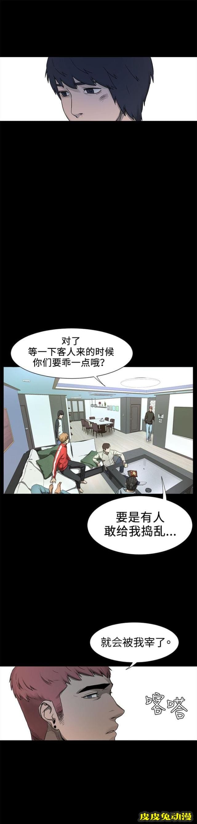 肉色囚笼 第4话 我知道你心里只有我下