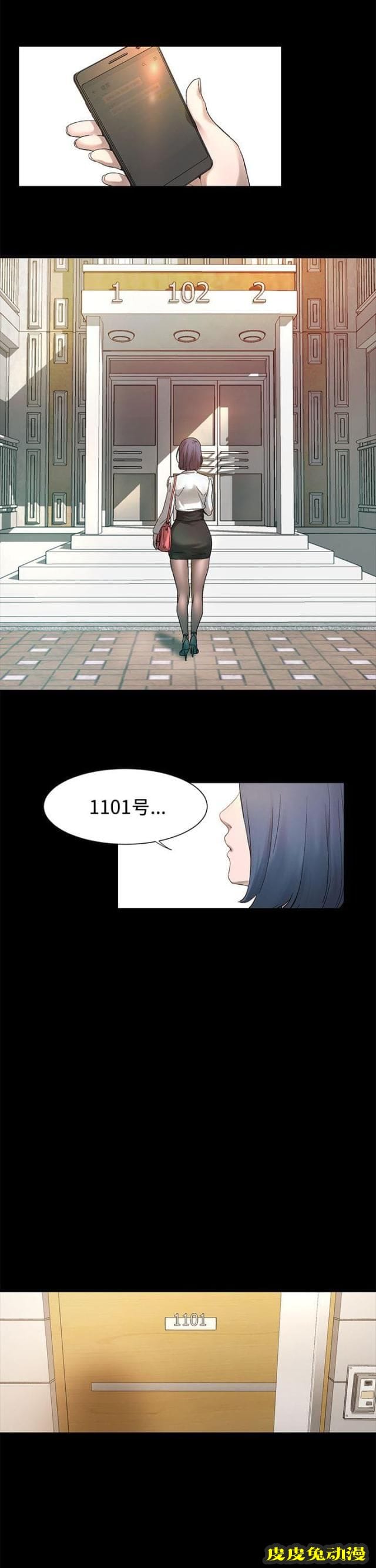 肉色囚笼 第4话 我知道你心里只有我下