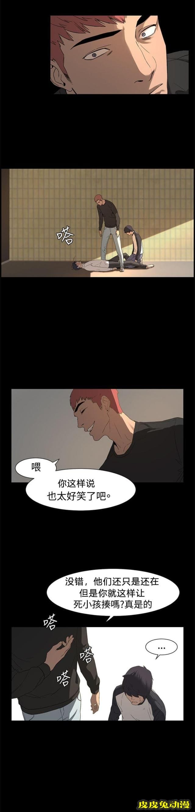 肉色囚笼 第3话 我知道你心里只有我上