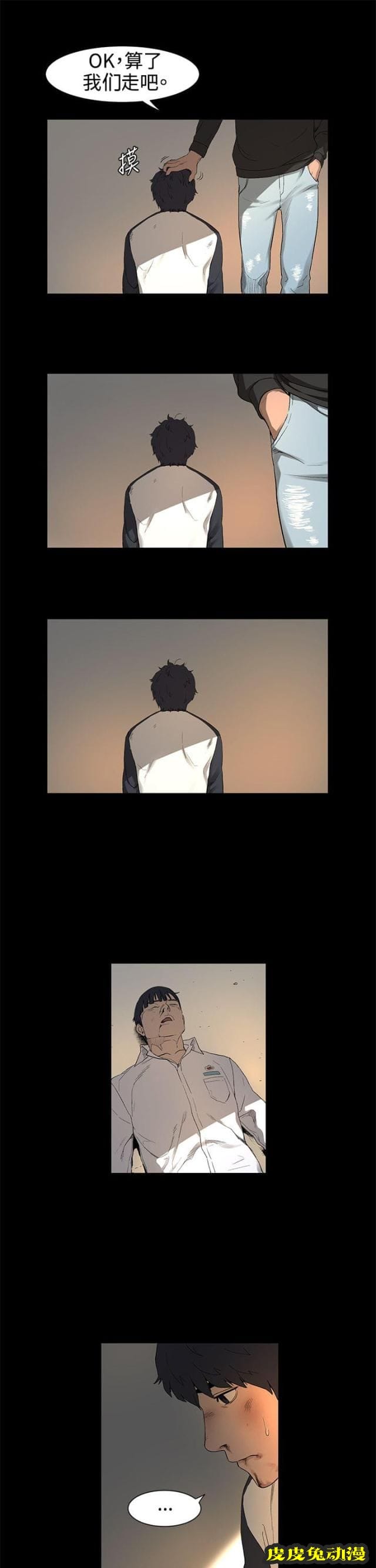 肉色囚笼 第3话 我知道你心里只有我上