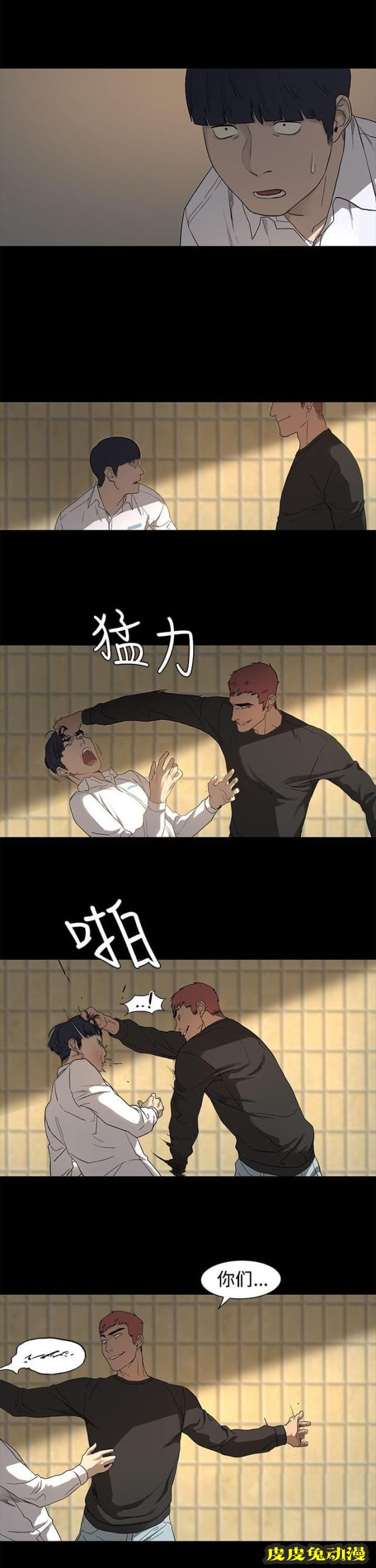 肉色囚笼 第3话 我知道你心里只有我上