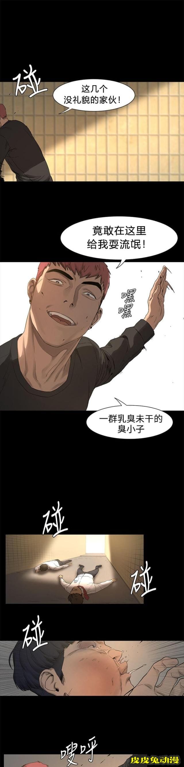 肉色囚笼 第3话 我知道你心里只有我上