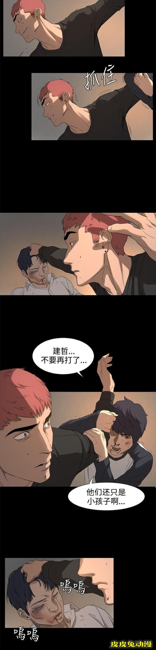 肉色囚笼 第3话 我知道你心里只有我上