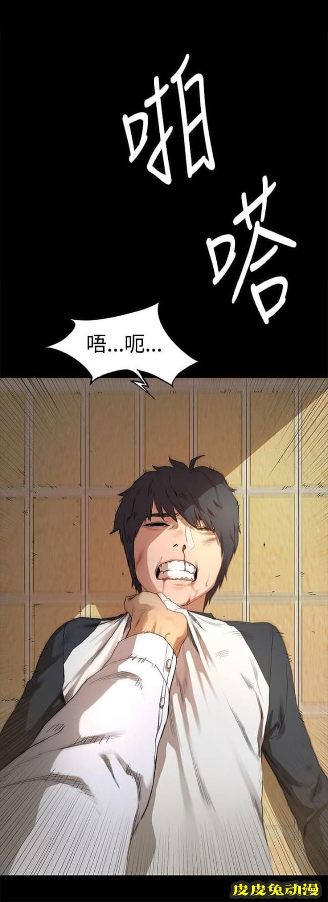 肉色囚笼 第2话 我要上你下-皮皮兔动漫