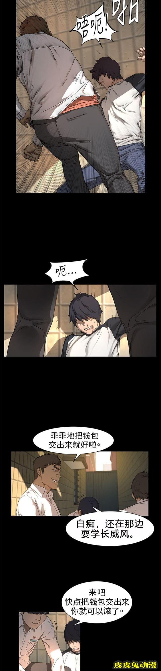 肉色囚笼 第2话 我要上你下