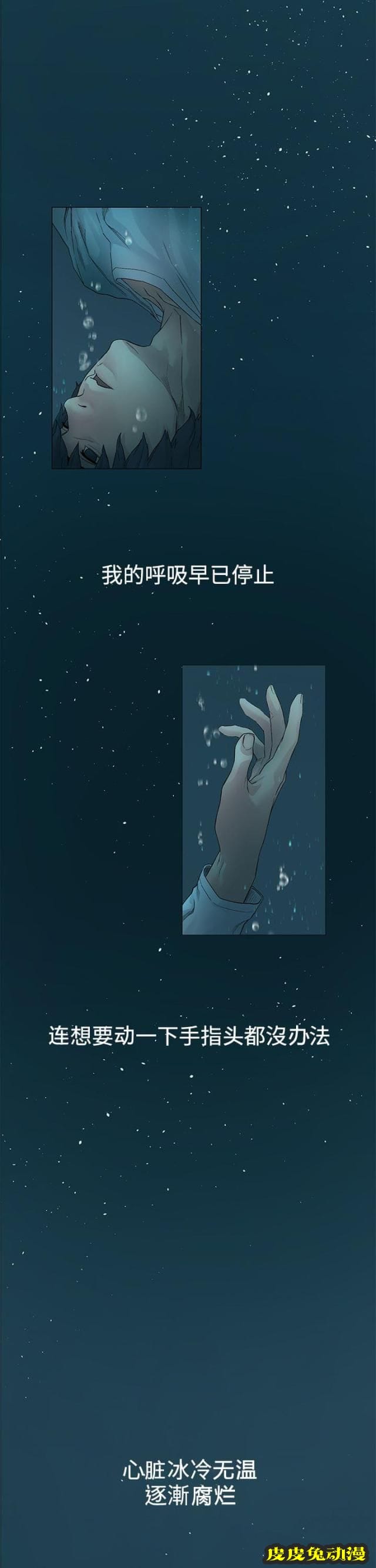 肉色囚笼 第1话 我要上你上