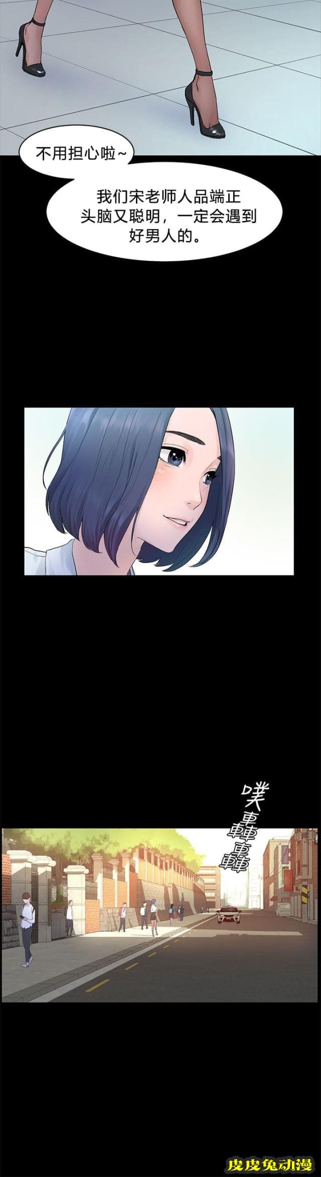 肉色囚笼 第1话 我要上你上