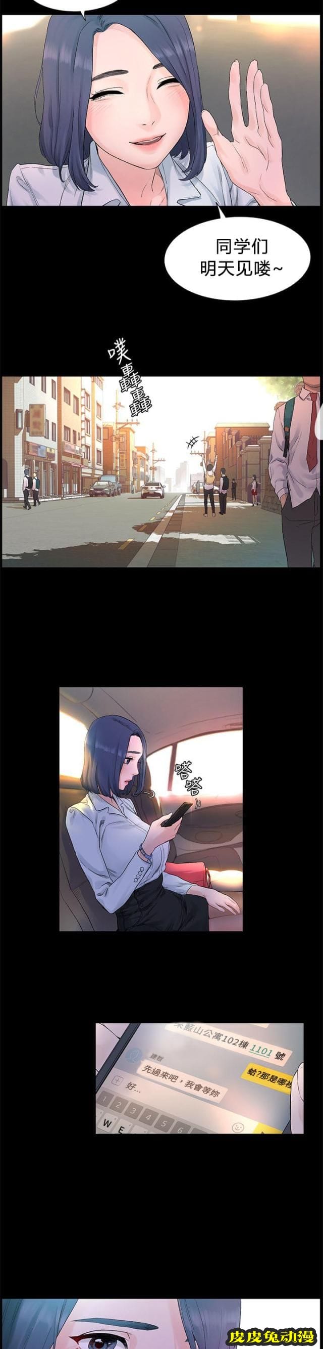 肉色囚笼 第1话 我要上你上