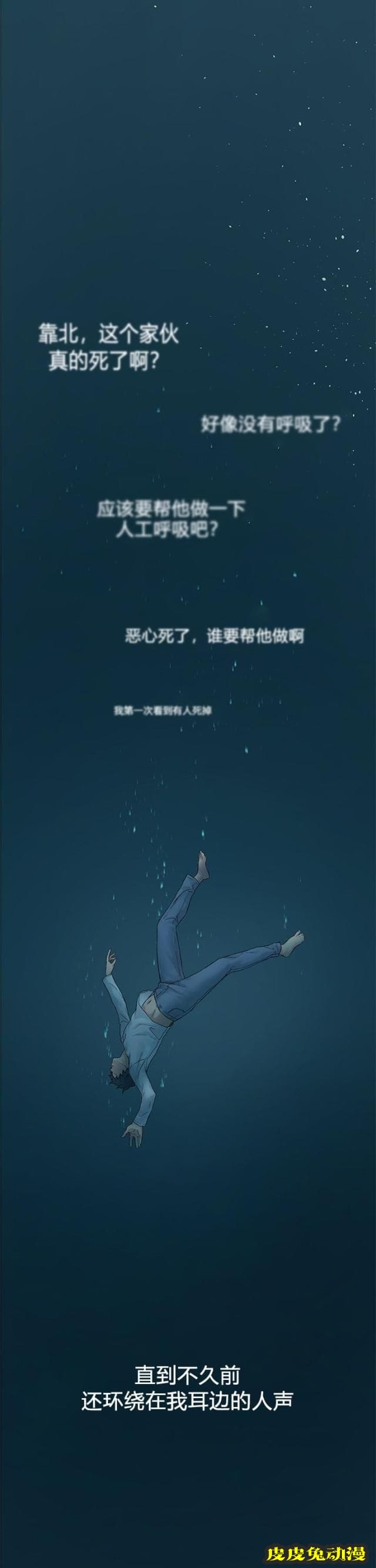 肉色囚笼 第1话 我要上你上