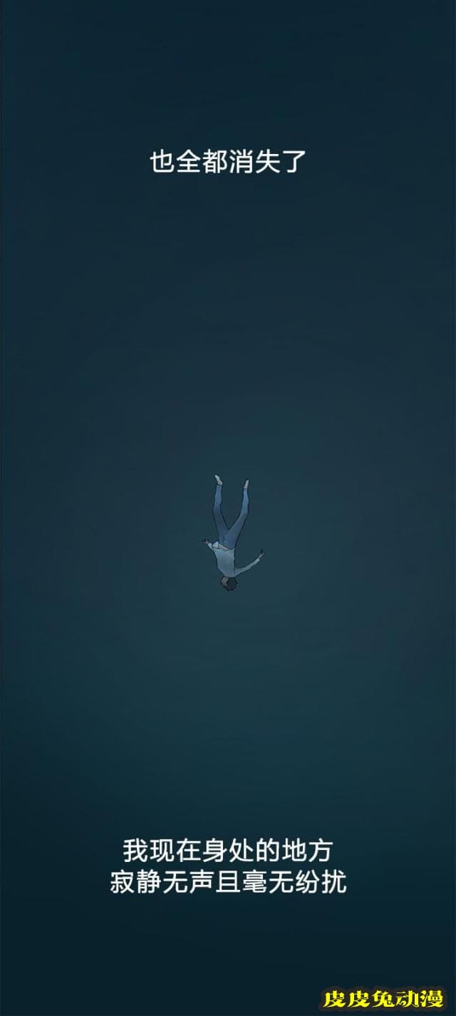 肉色囚笼 第1话 我要上你上