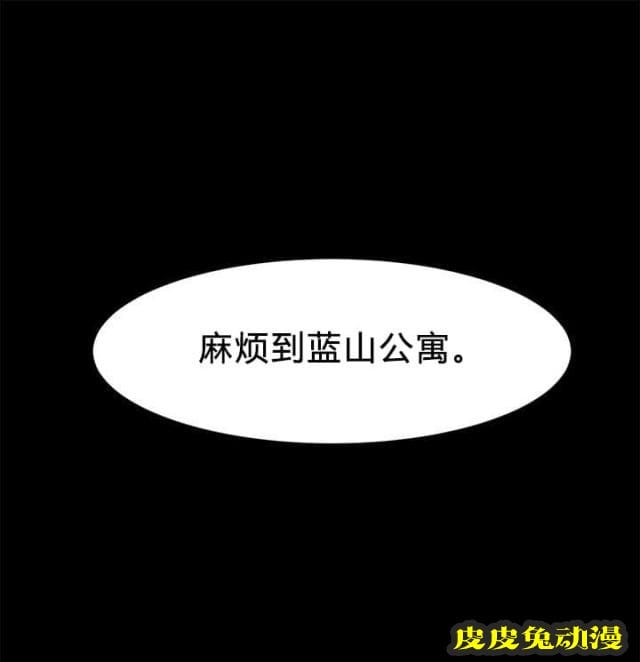 肉色囚笼 第1话 我要上你上