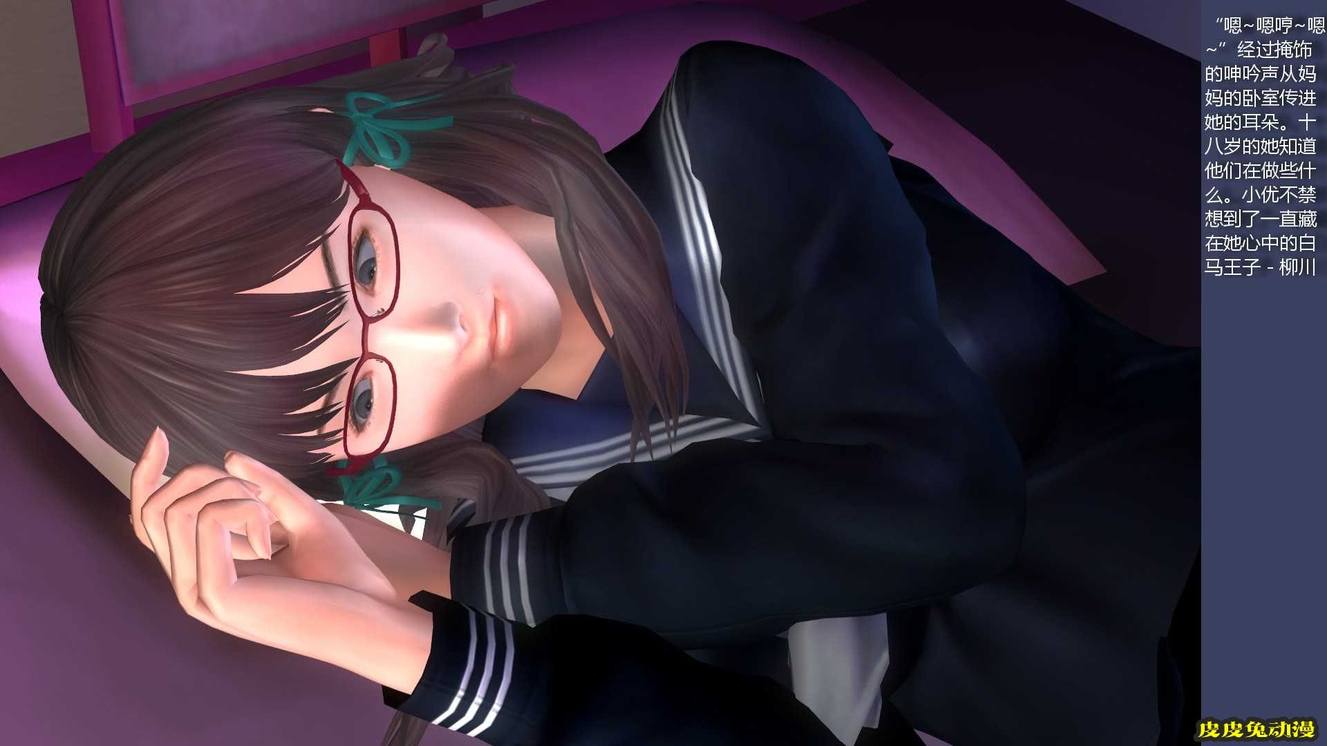 [中文] [3D全彩] 搞定学生妹之梦境-上[40P]