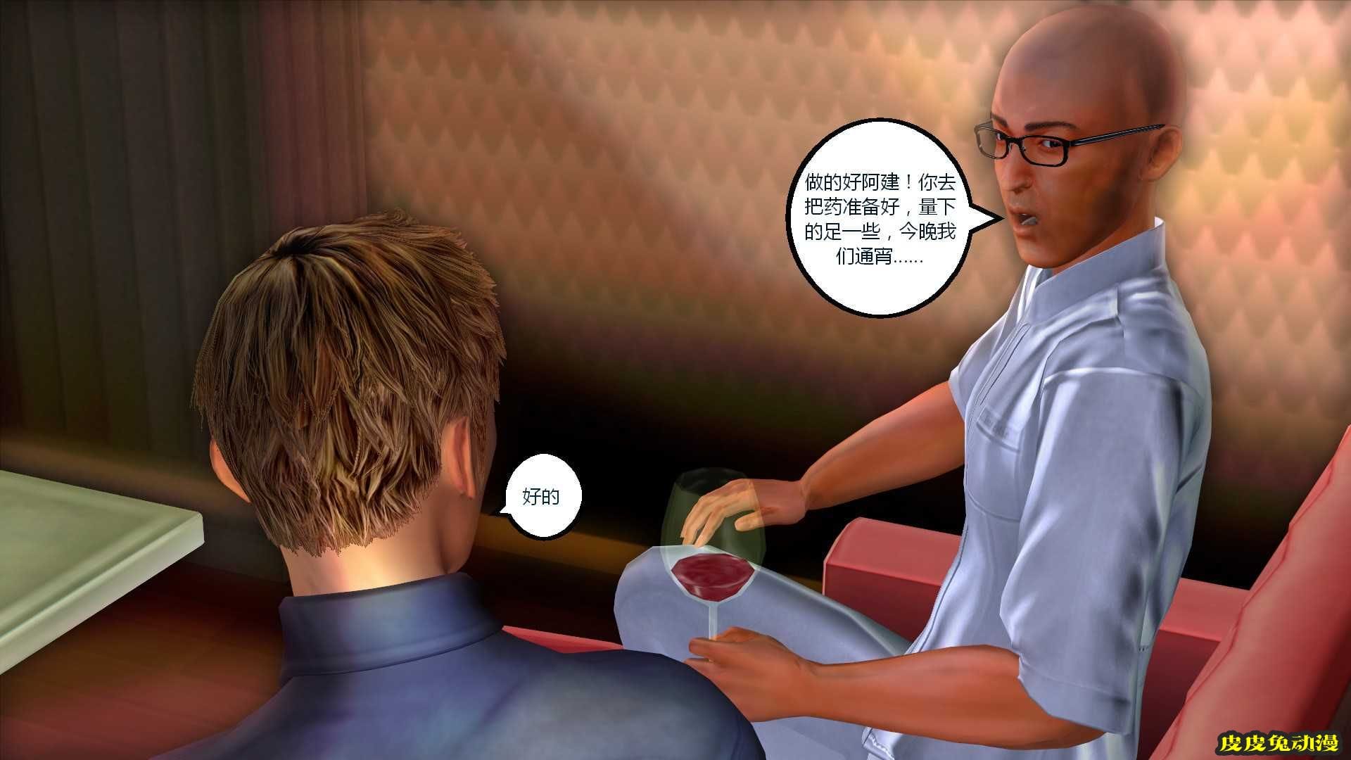 [中文] [3D全彩] 搞定学生妹之梦境-上[40P]