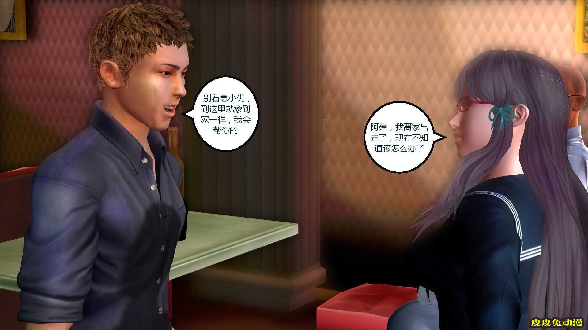 [中文] [3D全彩] 搞定学生妹之梦境-上[40P]