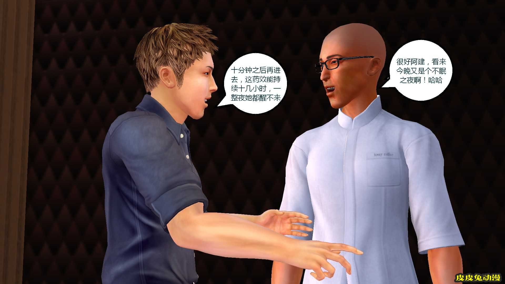 [中文] [3D全彩] 搞定学生妹之梦境-上[40P]