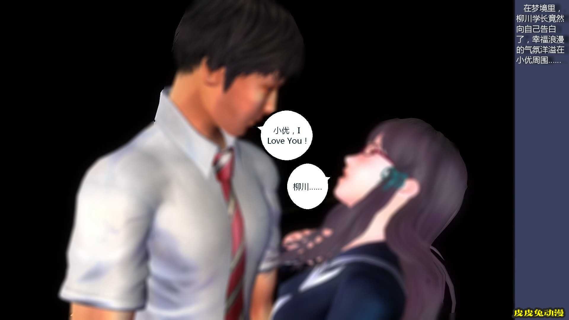 [中文] [3D全彩] 搞定学生妹之梦境-上[40P]