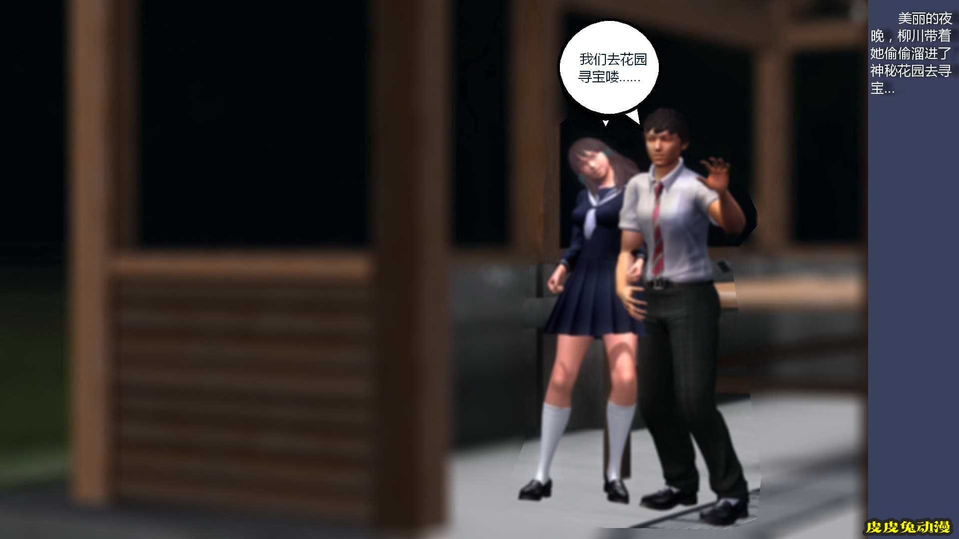 [中文] [3D全彩] 搞定学生妹之梦境-上[40P]