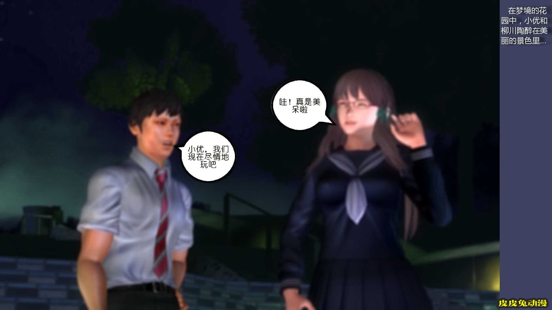 [中文] [3D全彩] 搞定学生妹之梦境-上[40P]