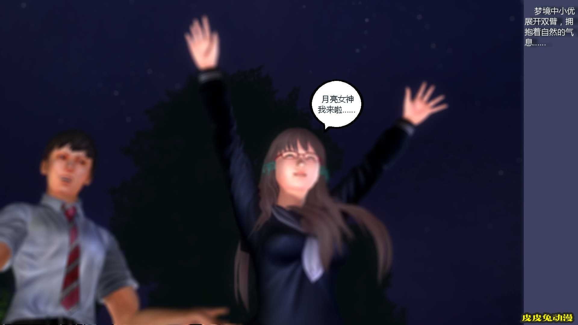 [中文] [3D全彩] 搞定学生妹之梦境-上[40P]