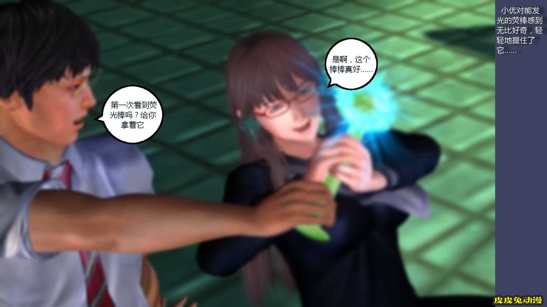 [中文] [3D全彩] 搞定学生妹之梦境-上[40P]