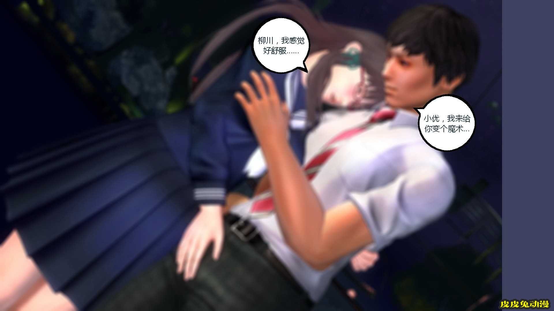 [中文] [3D全彩] 搞定学生妹之梦境-下[41P]