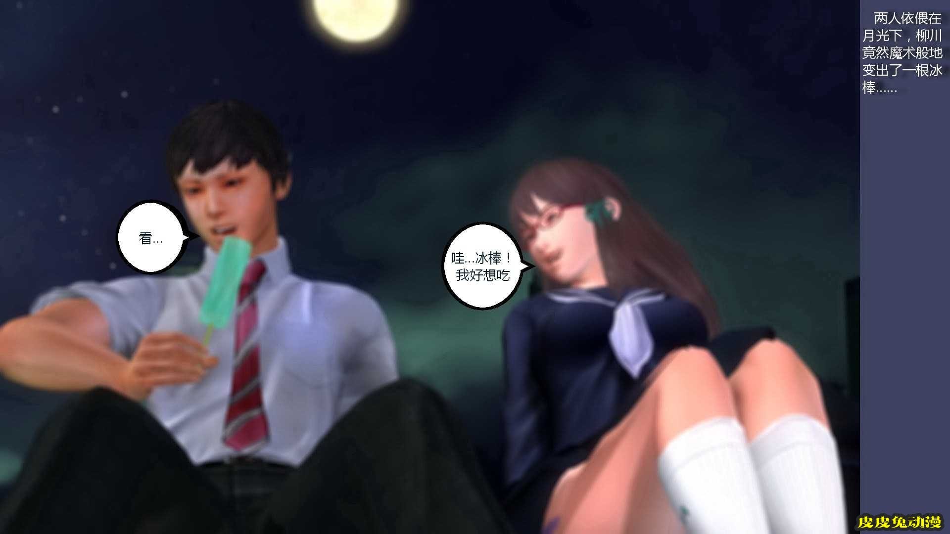 [中文] [3D全彩] 搞定学生妹之梦境-下[41P]