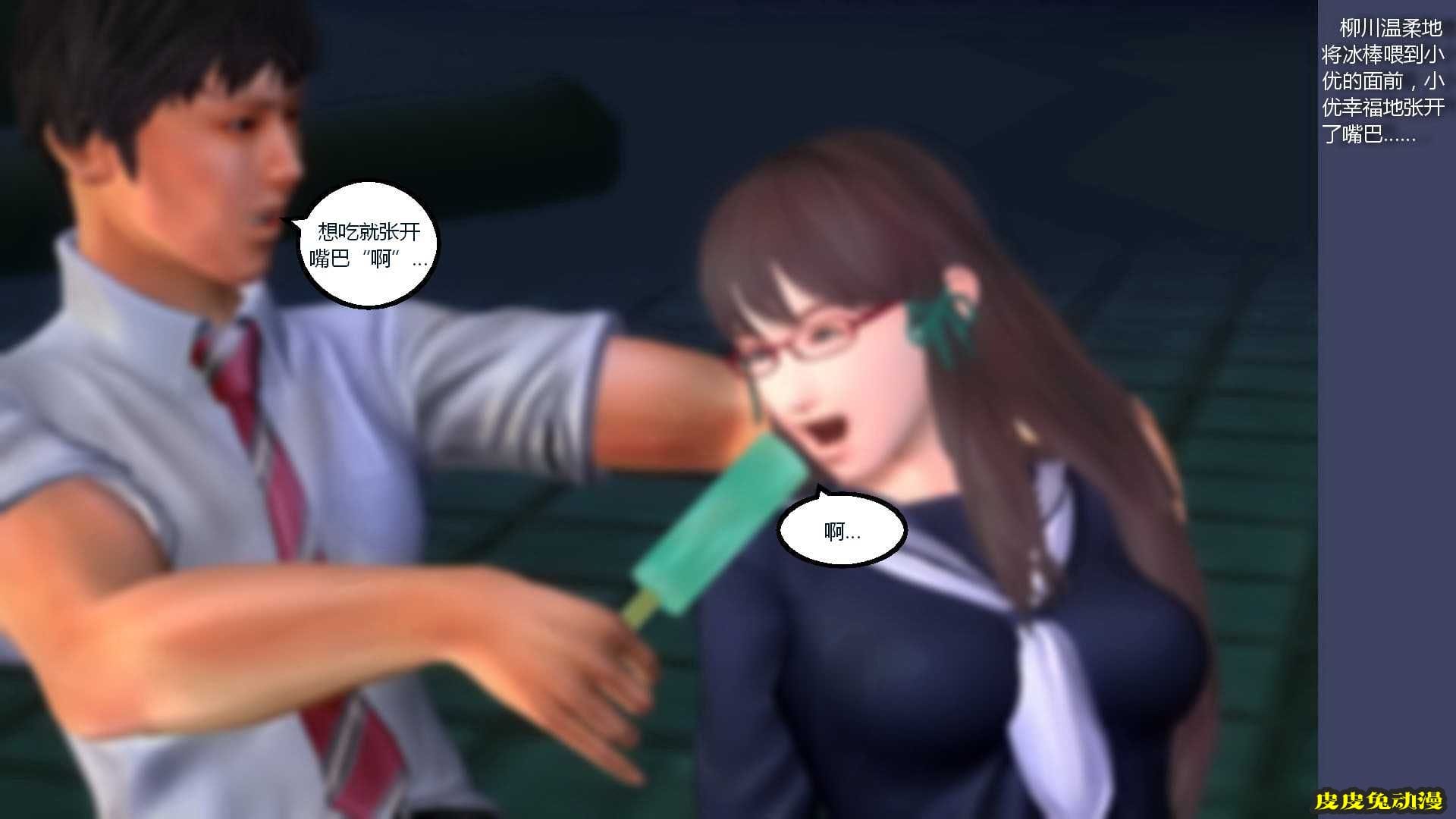 [中文] [3D全彩] 搞定学生妹之梦境-下[41P]