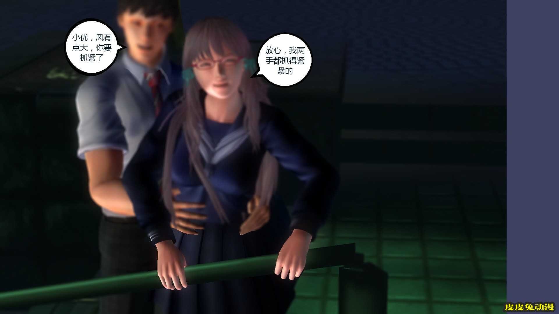 [中文] [3D全彩] 搞定学生妹之梦境-下[41P]