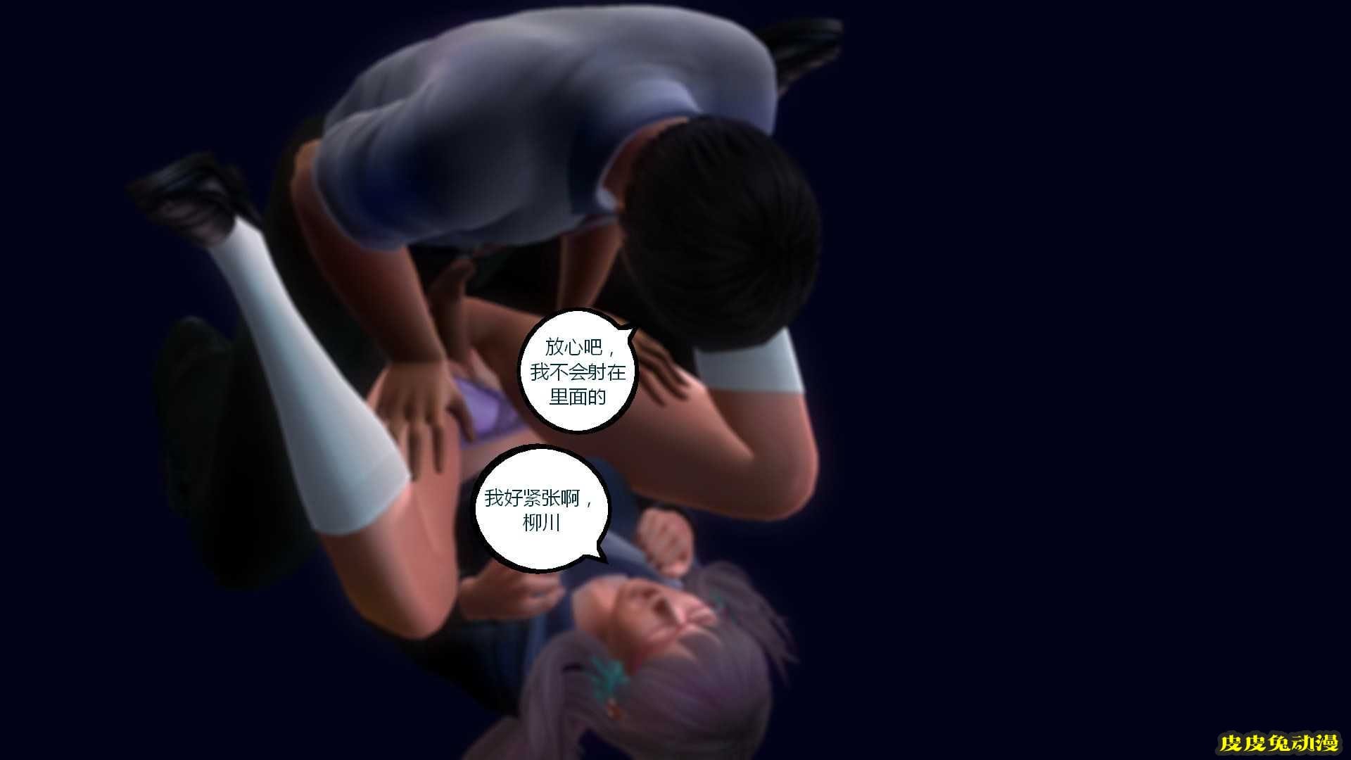 [中文] [3D全彩] 搞定学生妹之梦境-下[41P]