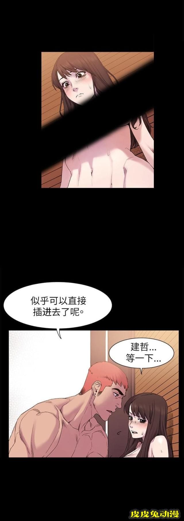 肉色囚笼 第18话 跟我走吧下-皮皮兔动漫