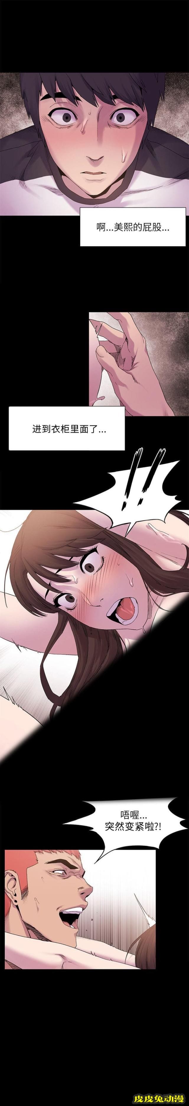 肉色囚笼 第18话 跟我走吧下