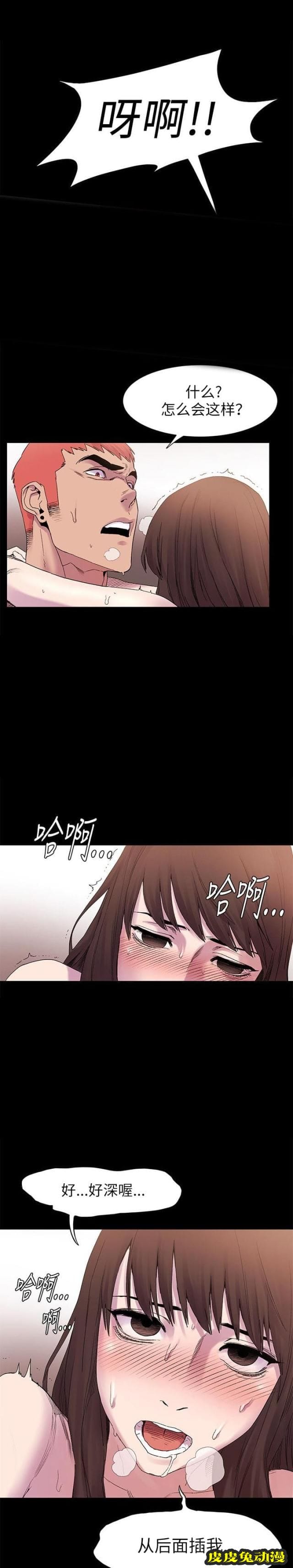 肉色囚笼 第18话 跟我走吧下