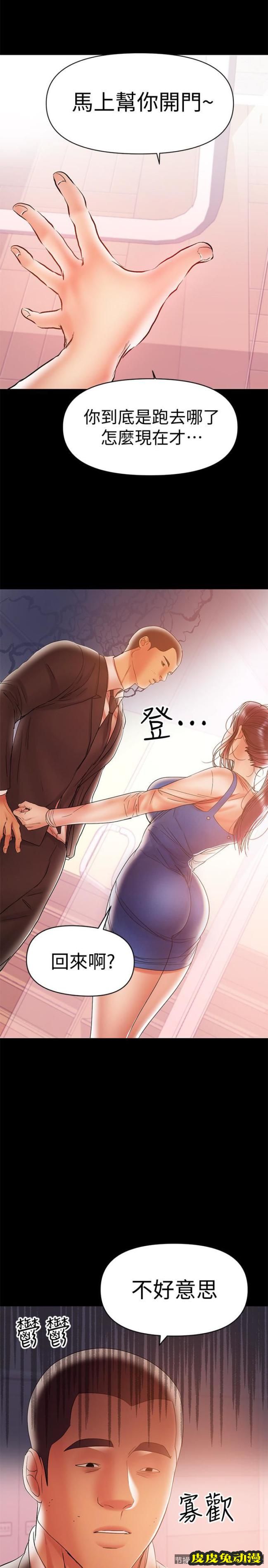 兼职奶妈 第20话 - 被丈夫暴力相向的侑希