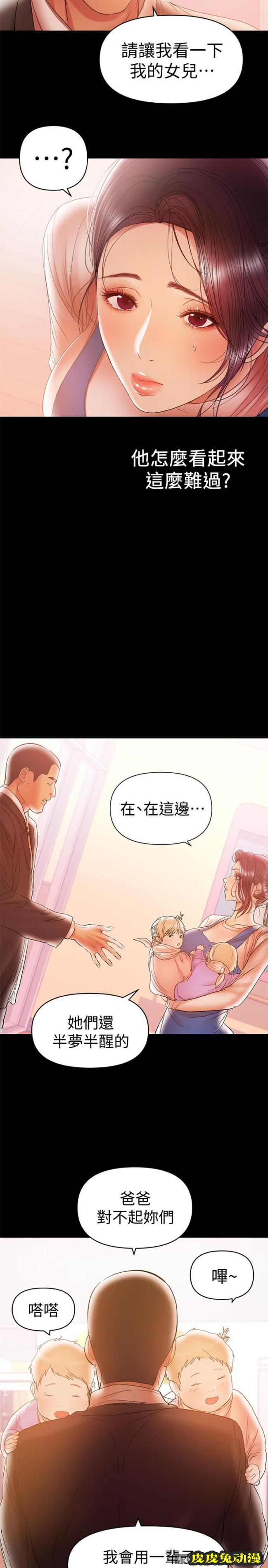 兼职奶妈 第20话 - 被丈夫暴力相向的侑希