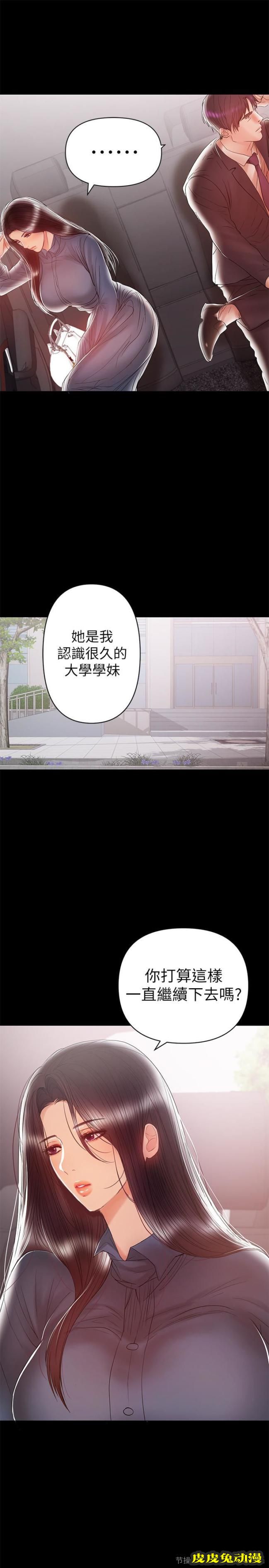 兼职奶妈 第20话 - 被丈夫暴力相向的侑希