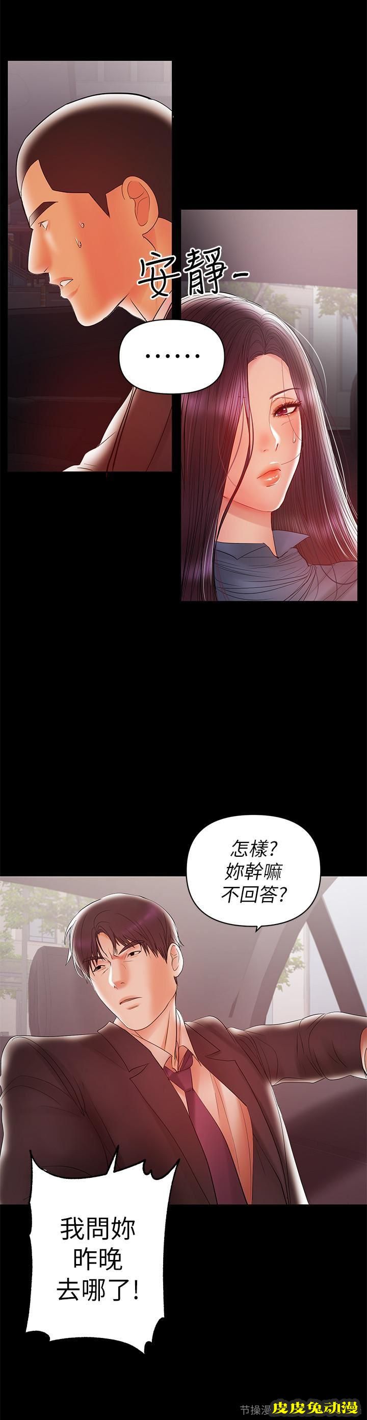 兼职奶妈 第20话 - 被丈夫暴力相向的侑希