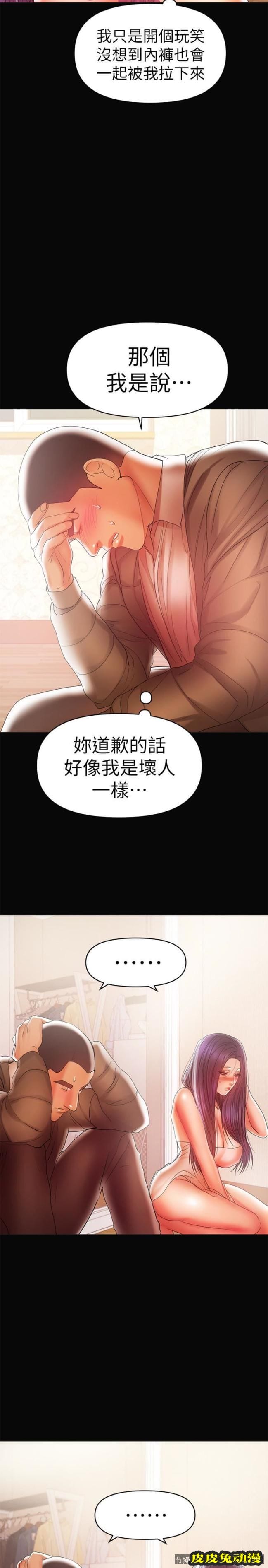 兼职奶妈 第18话 - 成年男女同睡一张床…