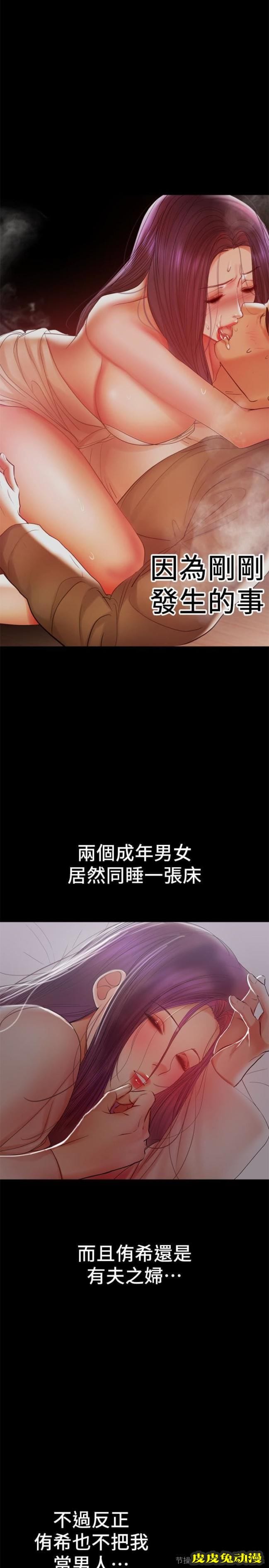 兼职奶妈 第18话 - 成年男女同睡一张床…