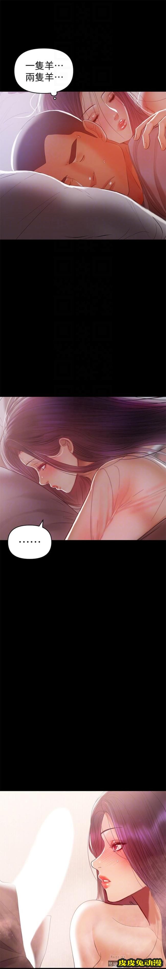 兼职奶妈 第18话 - 成年男女同睡一张床…